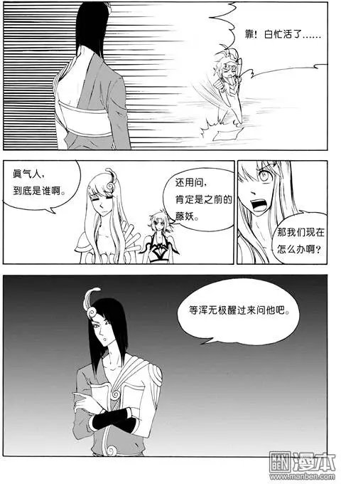 第73回 摘桃子