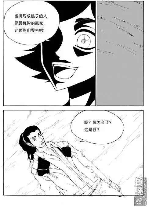 第73回 摘桃子