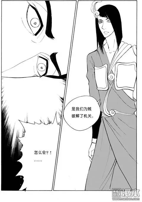 第73回 摘桃子