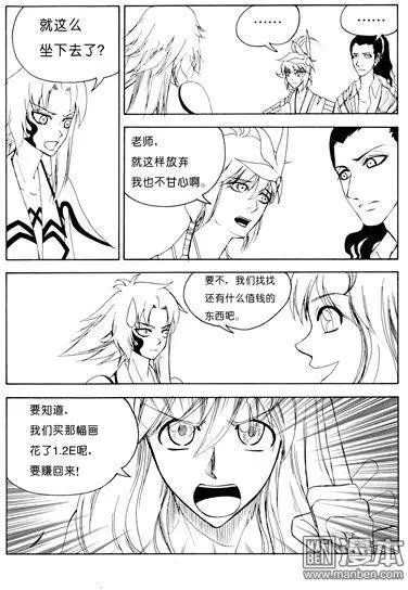 第74回 意外的收获