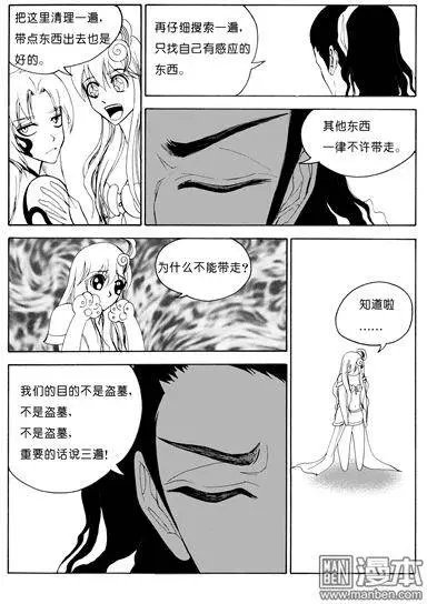 第74回 意外的收获