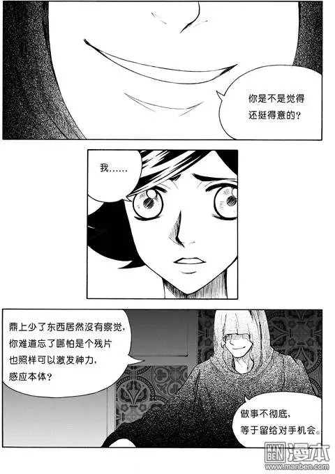 第75回 黥刑
