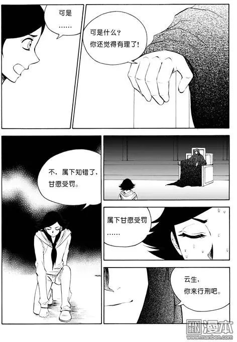 第75回 黥刑