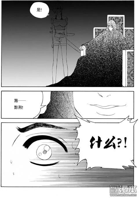 第75回 黥刑