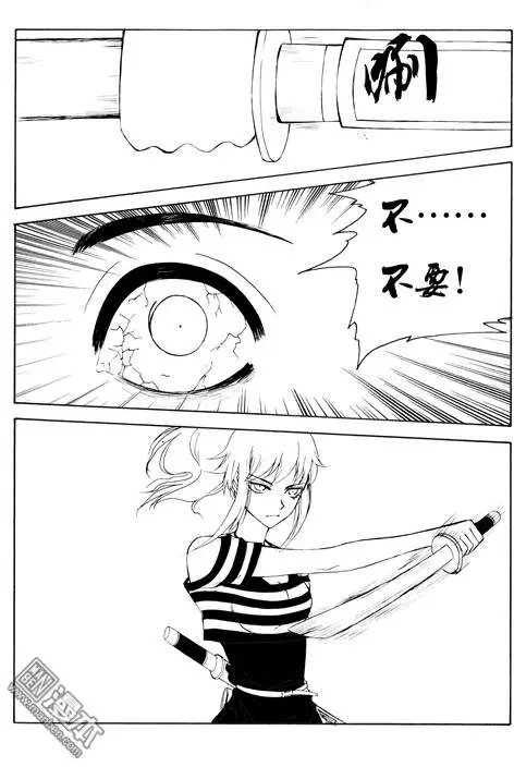 第75回 黥刑