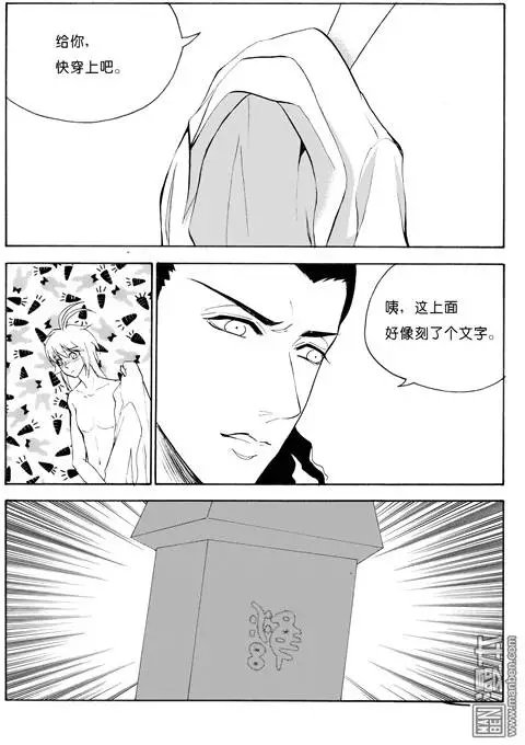 第76回 崩塌