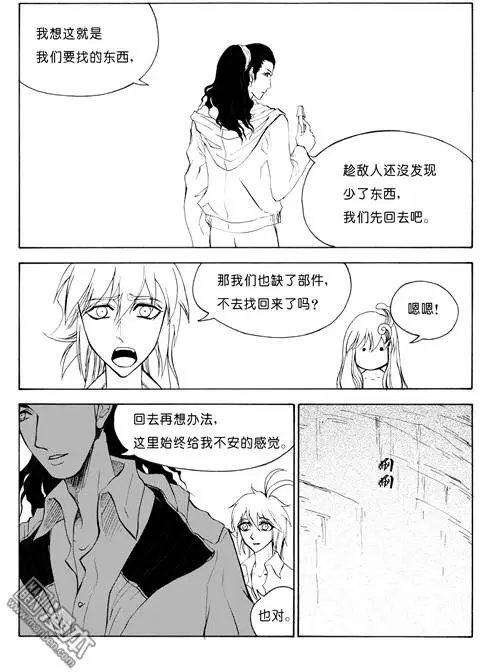 第76回 崩塌