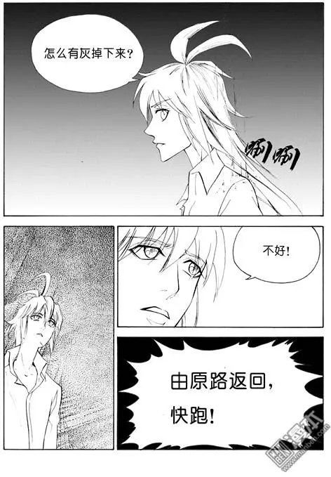 第76回 崩塌