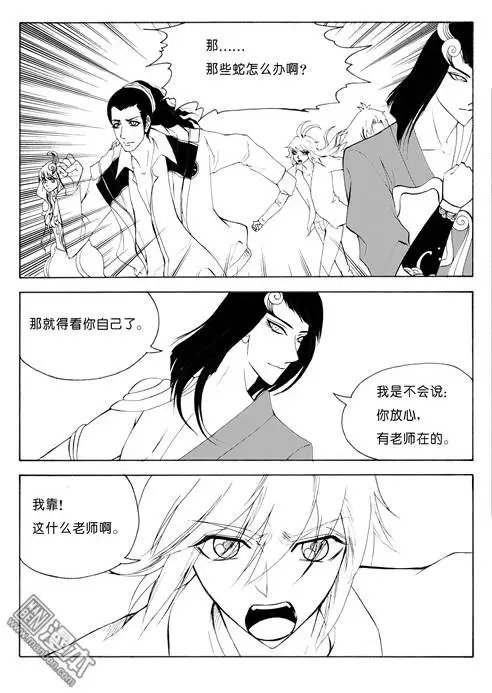 第76回 崩塌