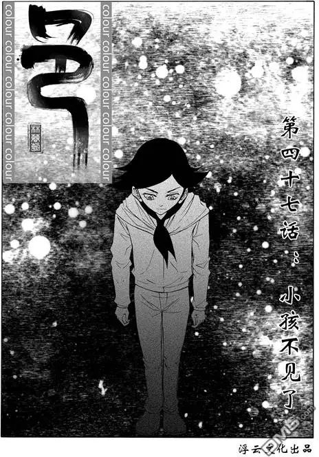 第77回 小孩不见了