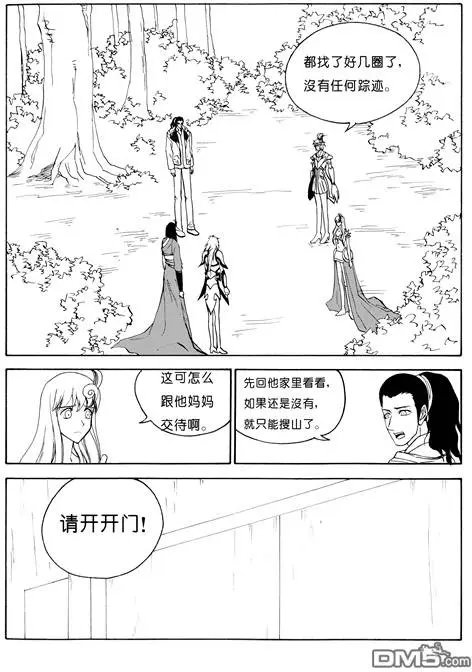 第77回 小孩不见了