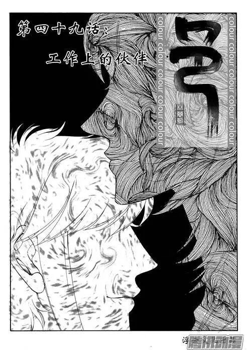 第79话 工作上的对手