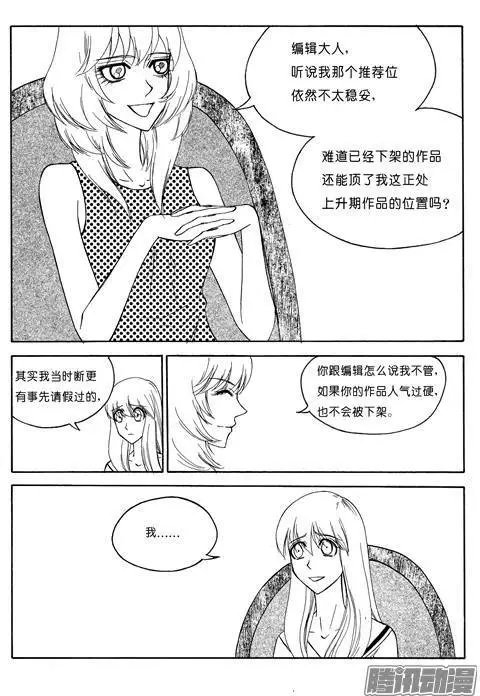 第79话 工作上的对手