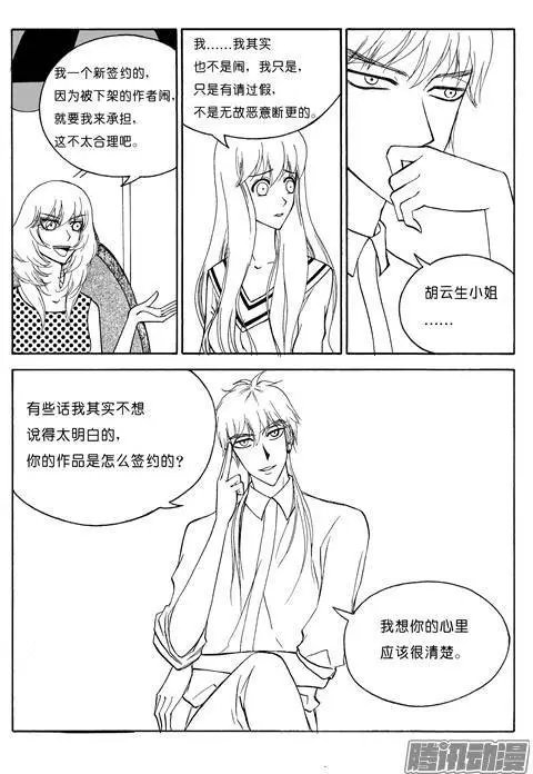 第79话 工作上的对手