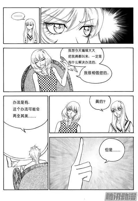 第79话 工作上的对手