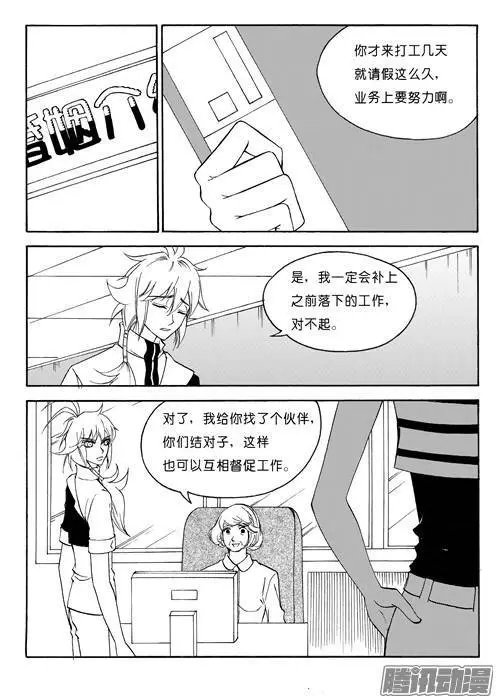 第79话 工作上的对手