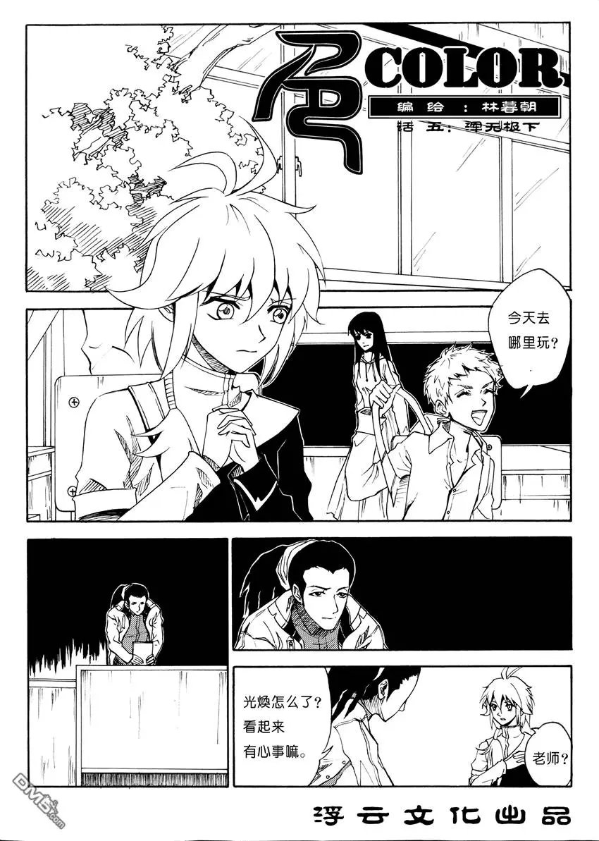 第8回 浑无极 下