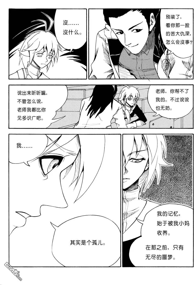 第8回 浑无极 下