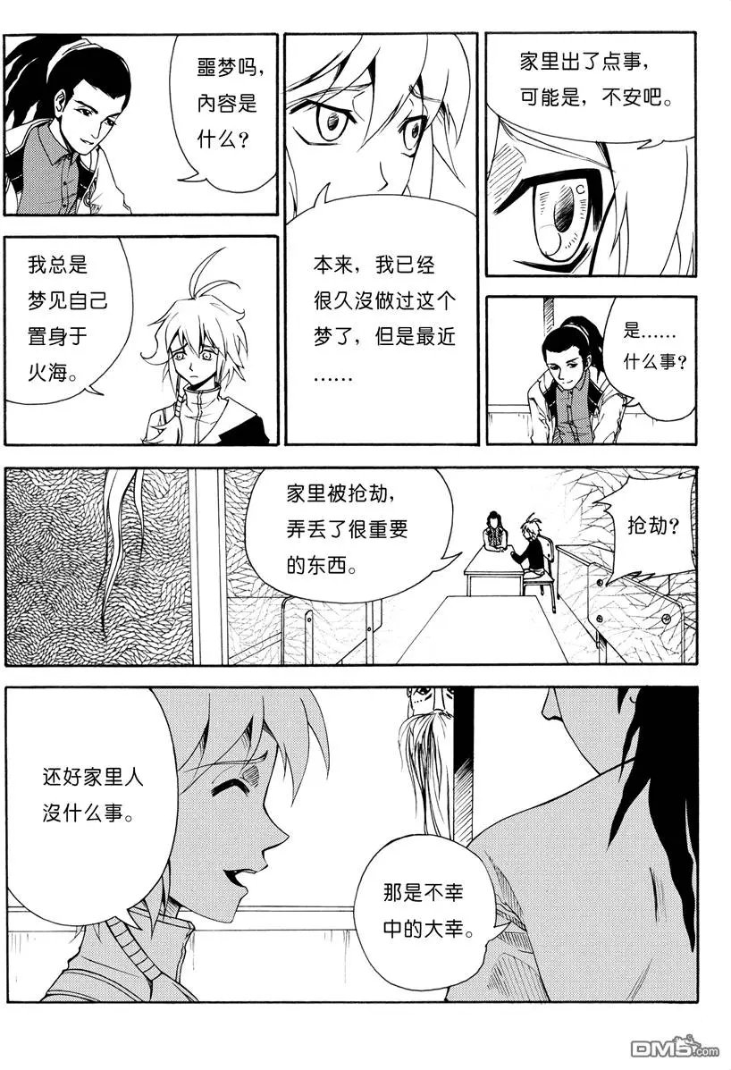 第8回 浑无极 下