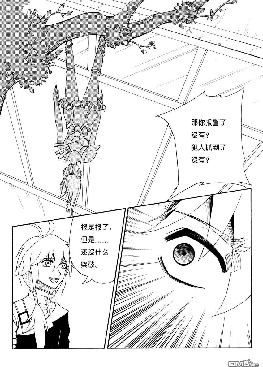 第8回 浑无极 下