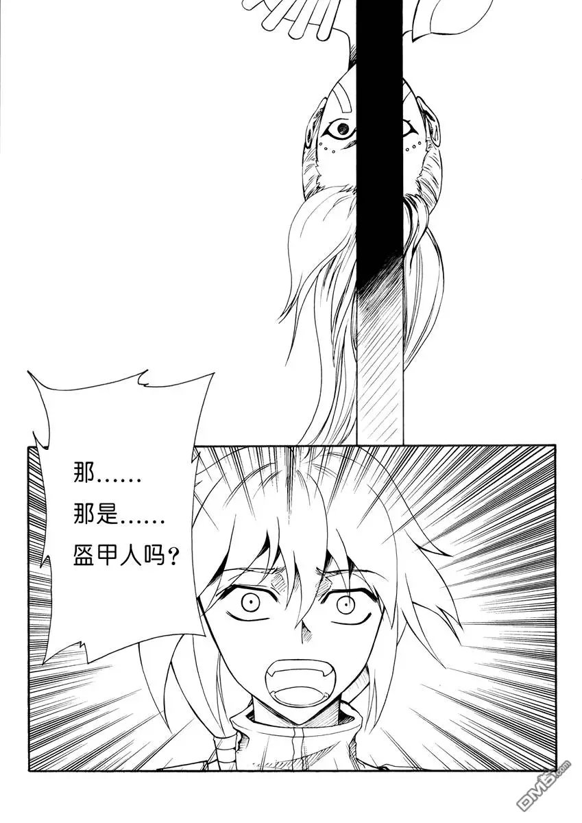 第8回 浑无极 下