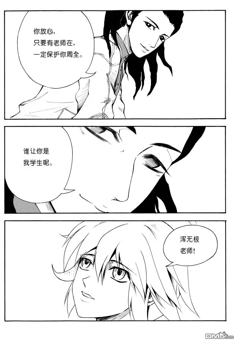 第8回 浑无极 下