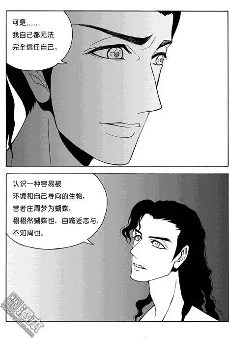 第80回 另一种对手