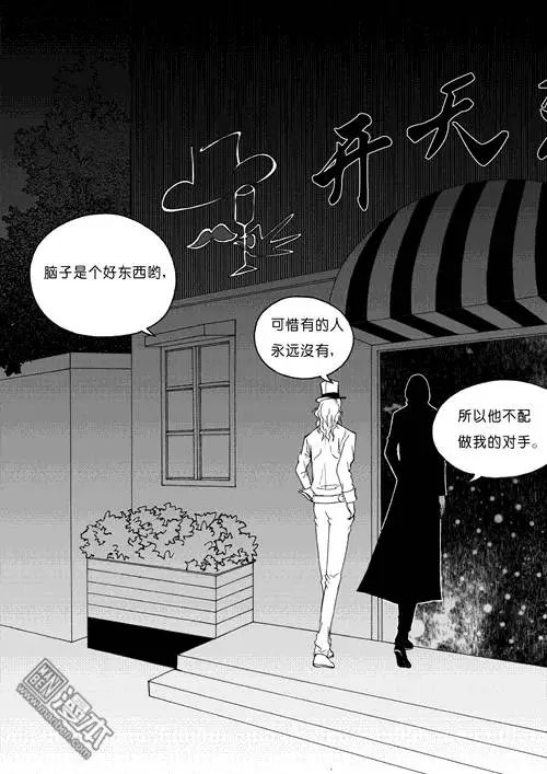 第80回 另一种对手