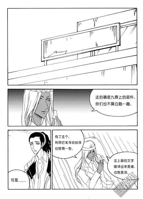 第81回 古代密码（上）