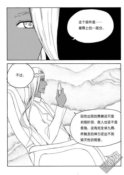 第81回 古代密码（上）
