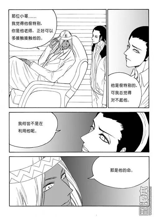 第81回 古代密码（上）
