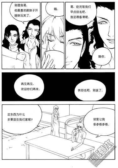 第82回 古代密码（中）