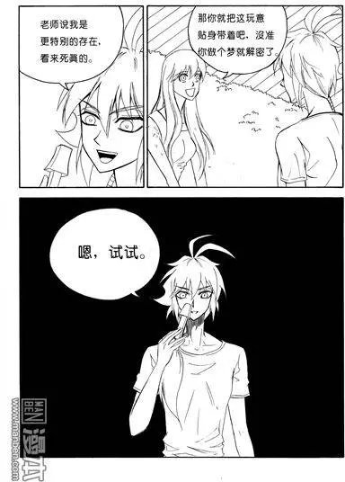 第82回 古代密码（中）