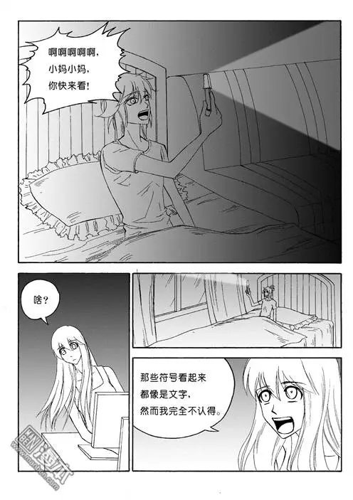 第83回 古代密码（下）