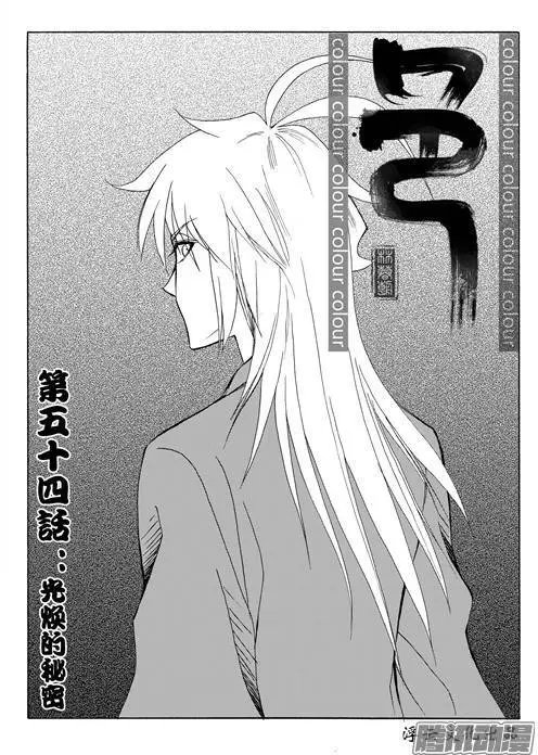 第84话光焕的秘密