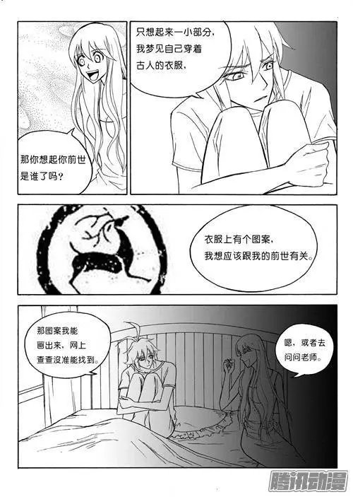 第84话光焕的秘密