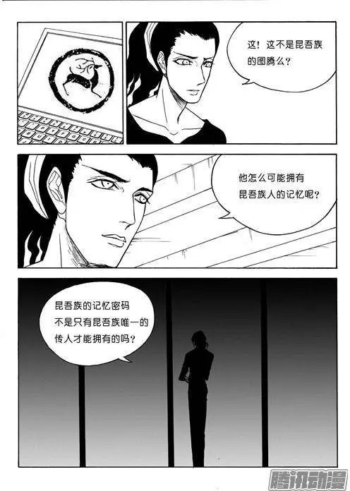 第84话光焕的秘密