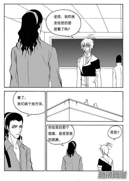 第84话光焕的秘密
