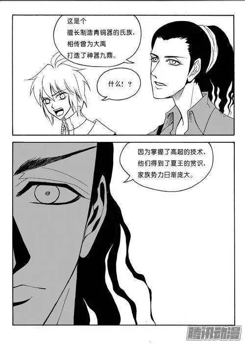 第84话光焕的秘密