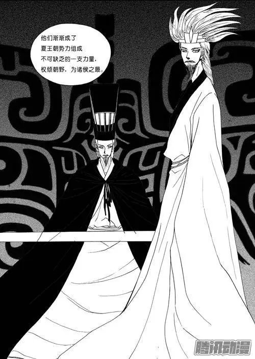 第84话光焕的秘密