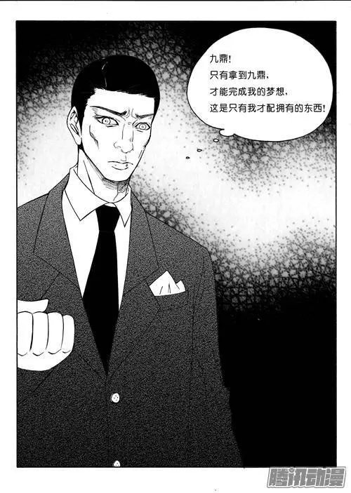 第85话昆吾族