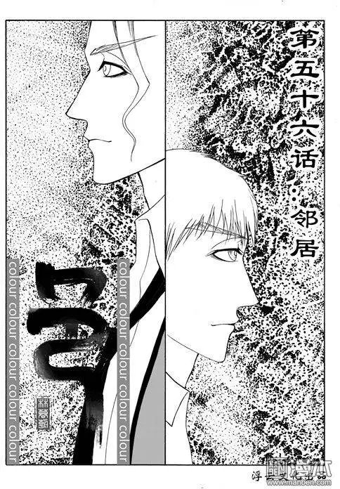 第86回 邻居