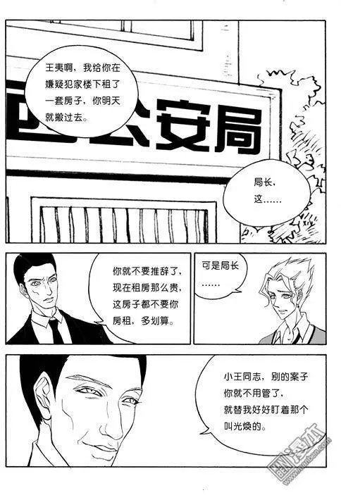 第86回 邻居