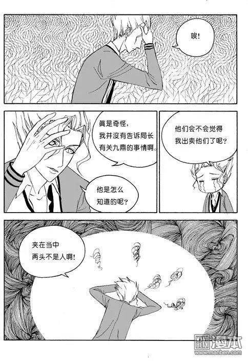 第86回 邻居