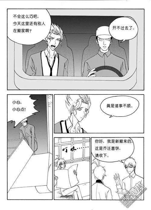 第86回 邻居