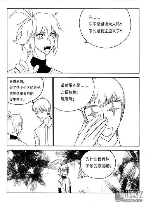 第86回 邻居