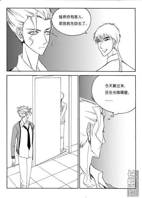第86回 邻居