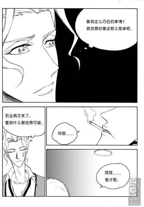 第86回 邻居