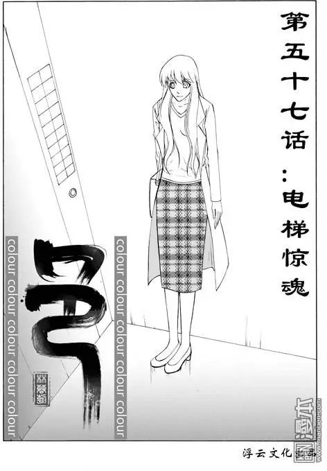 第87回 电梯惊魂
