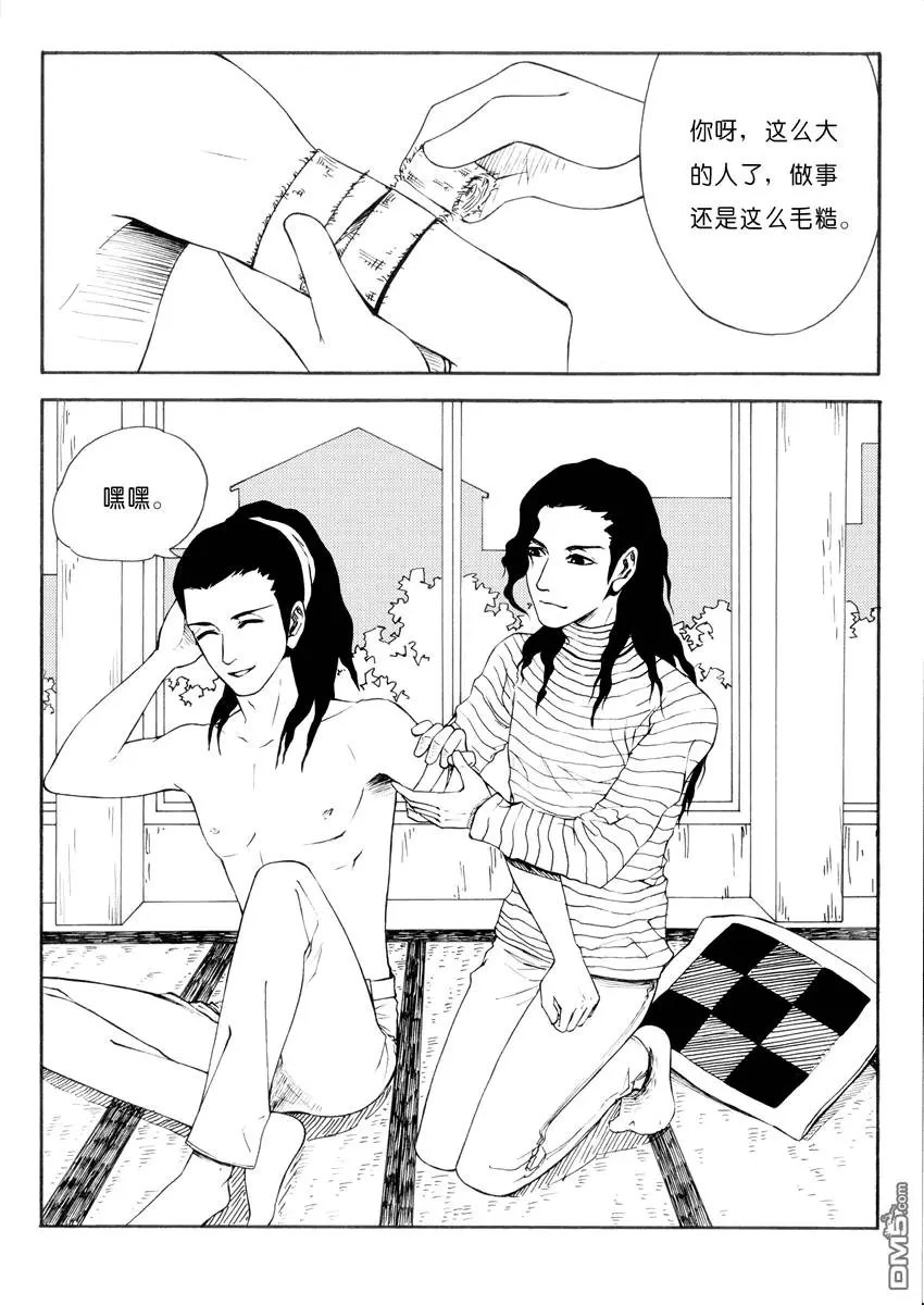 第9回 沌无极